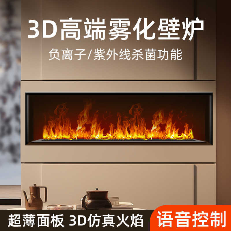 Smart Home Simulation - 4D Mist Haardbevochtiger voor thuisgebruik met