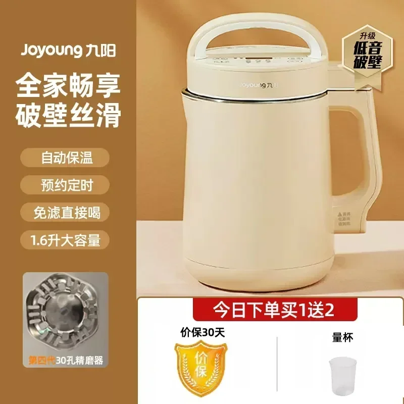 Joyoung 220V Smart Wall Multif - Smart Home Kitchen recensie en prijs